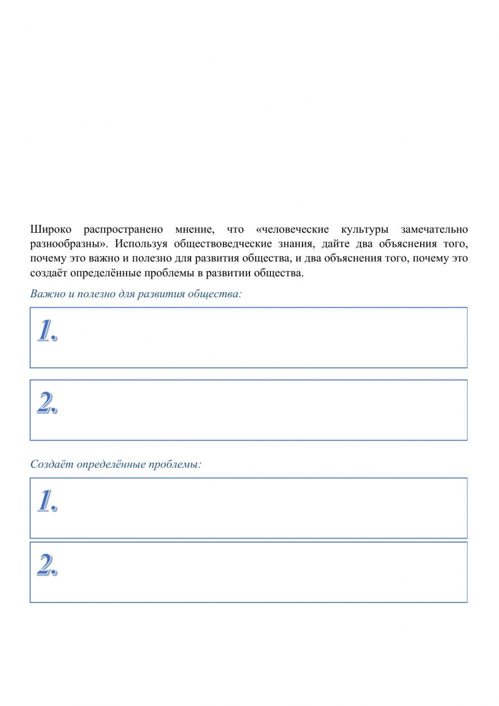 Многообразие современного мира