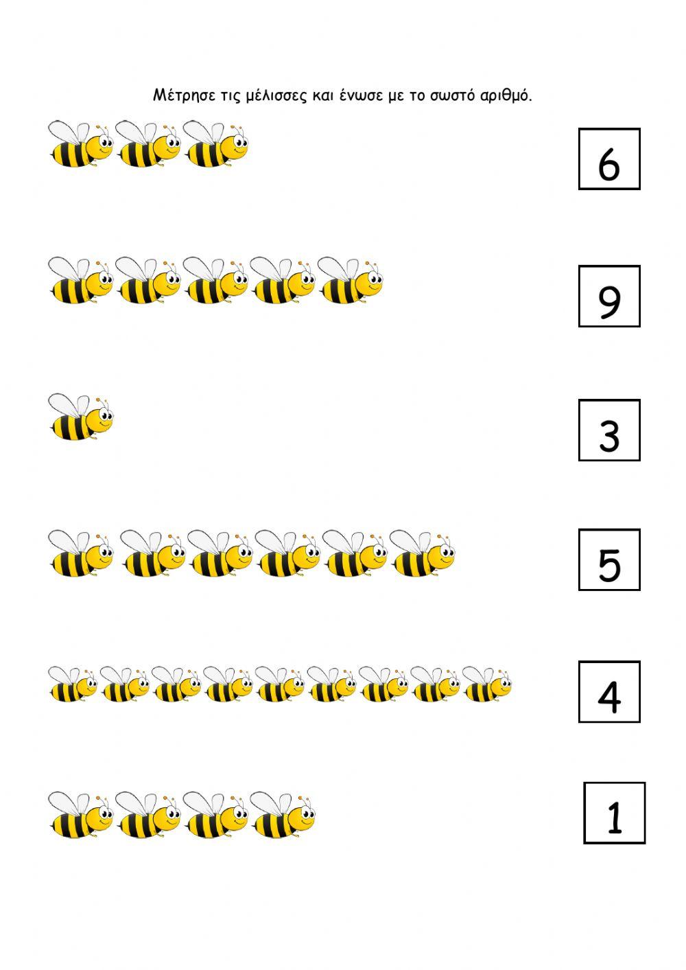 Μελισσουλες