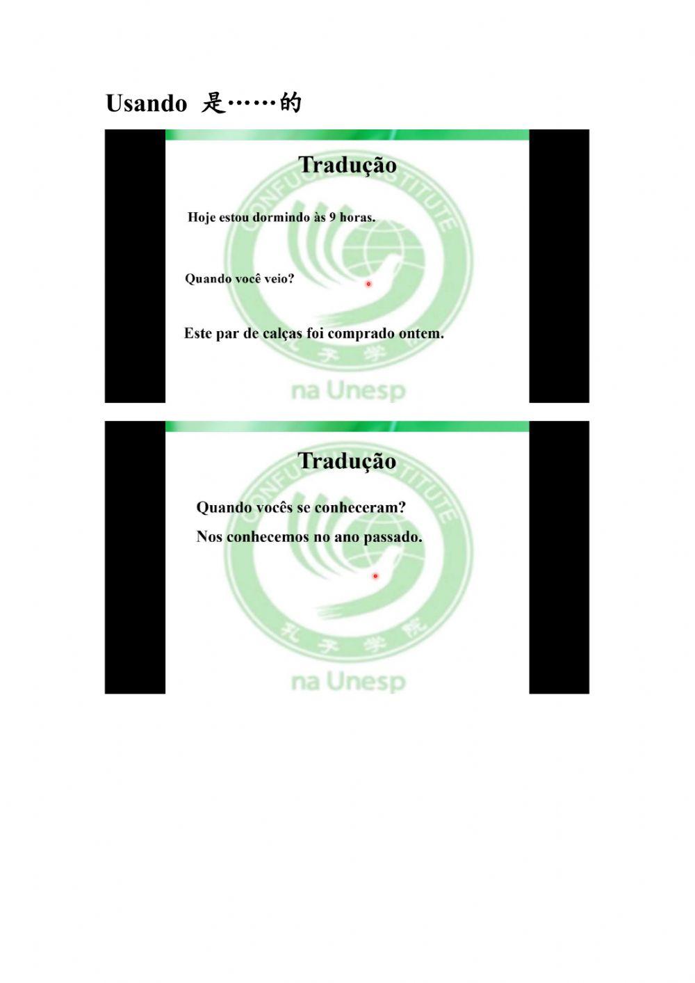 中级一作业 是……的