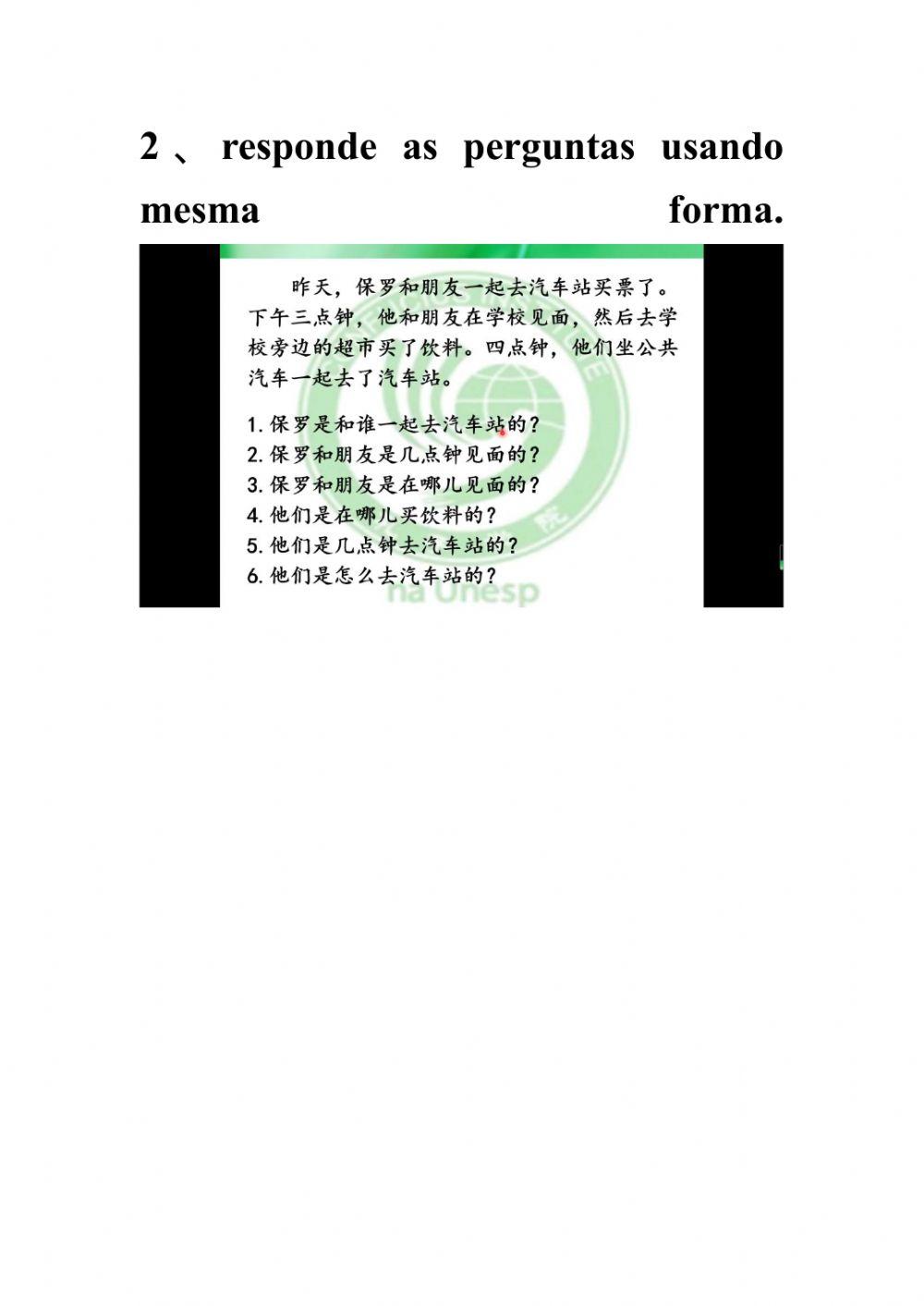 中级一作业 是……的