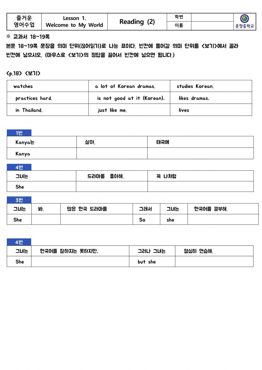 1과 본문 끊어읽기(2)