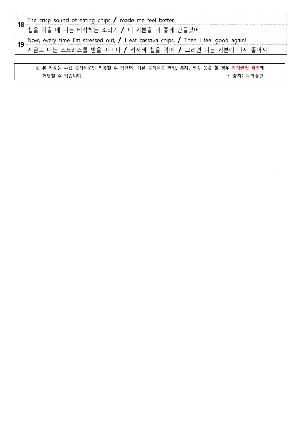 남산중 3학년 동아(윤) Lesson 2. 본문(1)