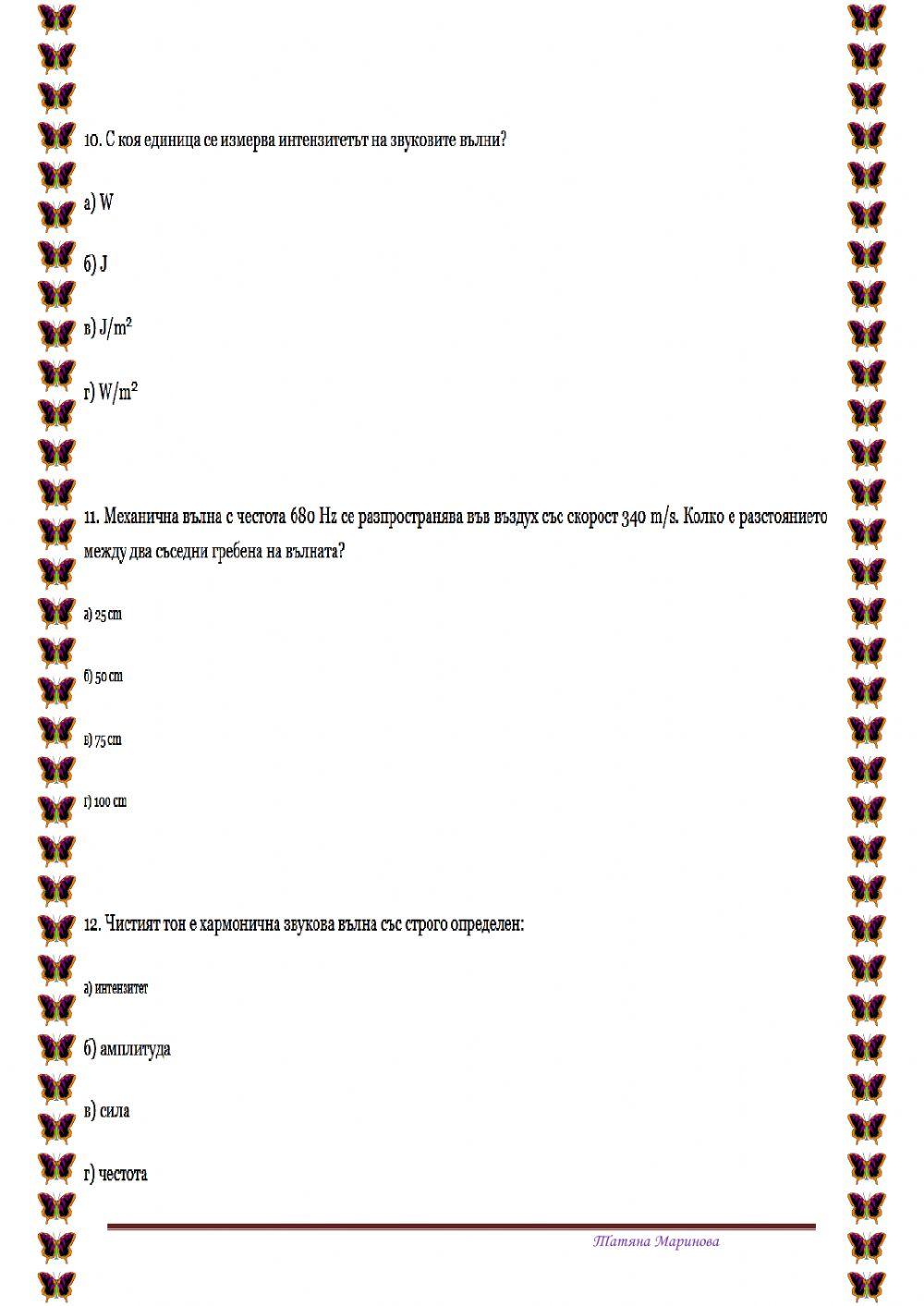 Механично движение