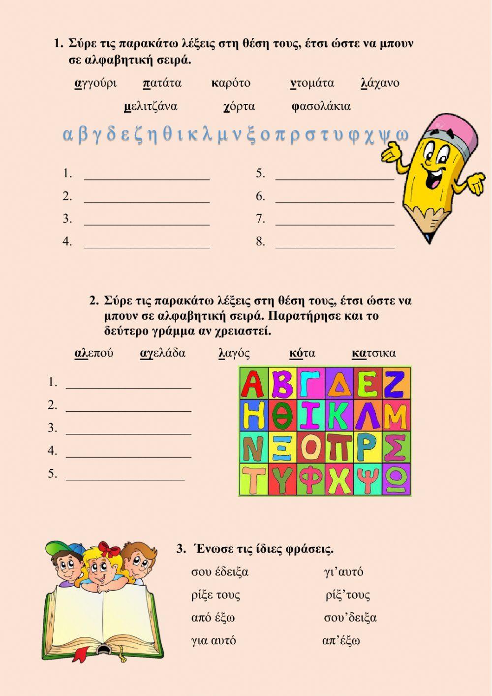 Τι κρύβει το μπαούλο-