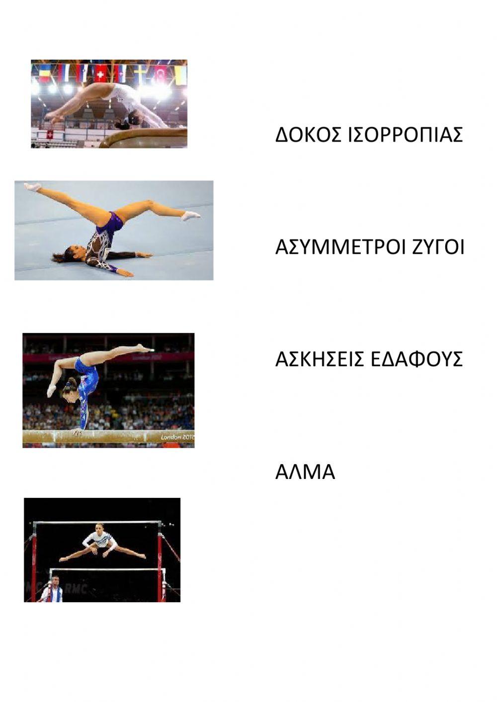 Ενοργανη γυναικων