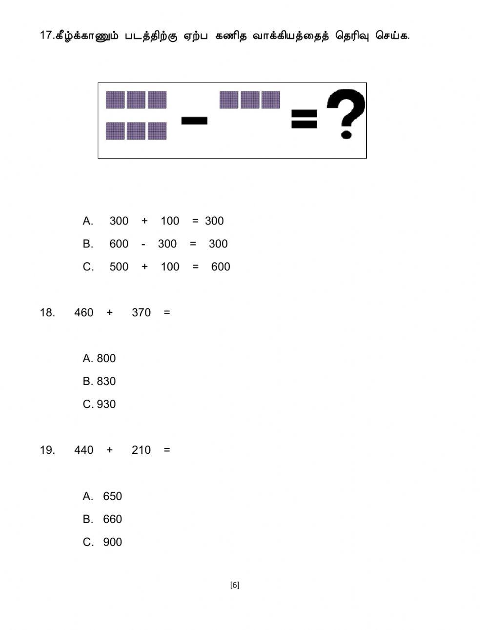 கணிதம் பயிற்சி ஆண்டு 2