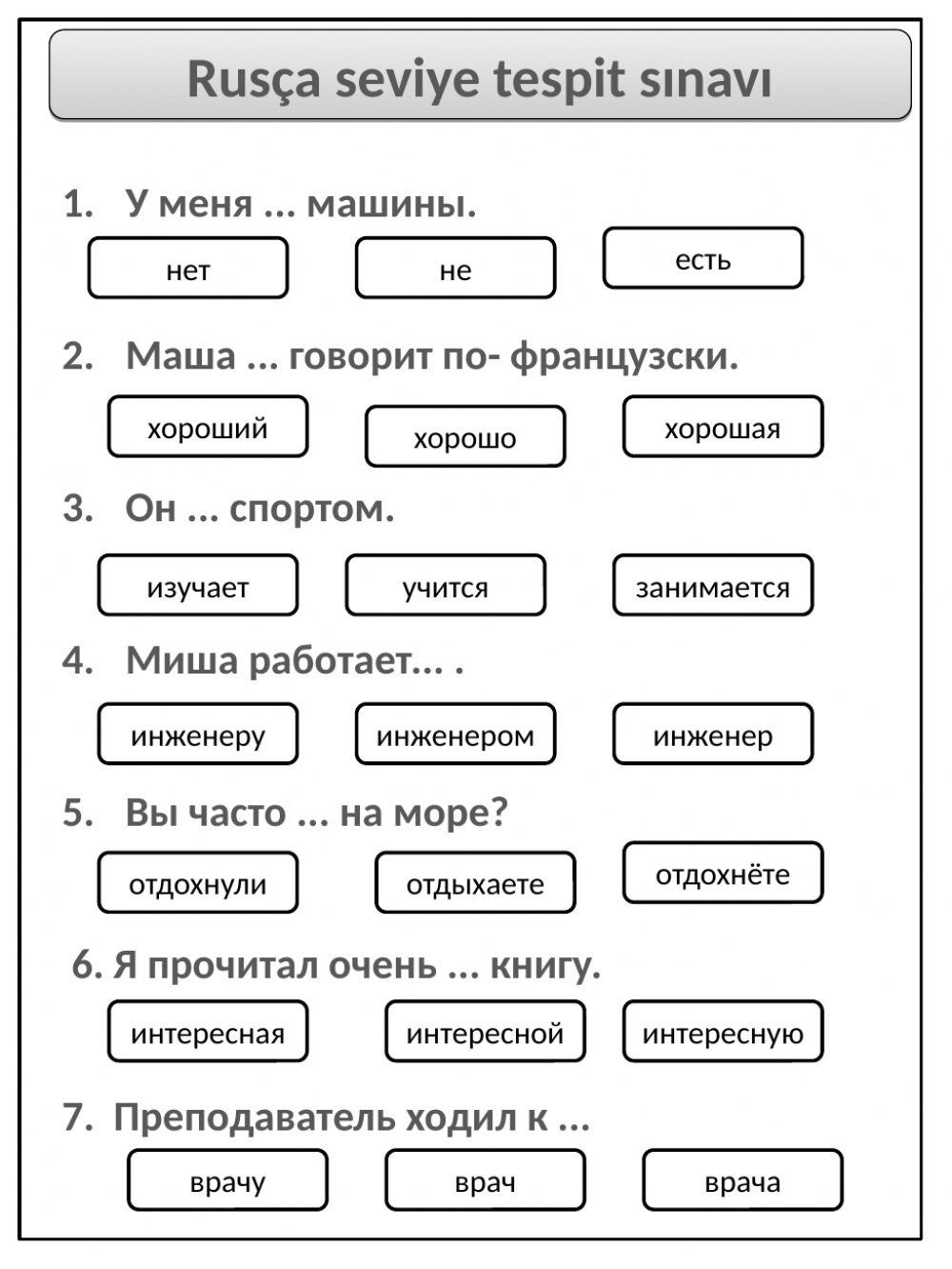 Тест А1 worksheet | Live Worksheets