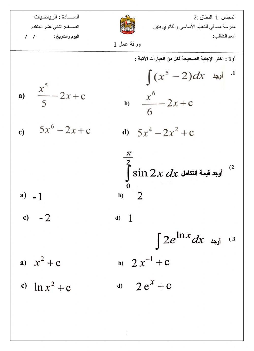 Ramzy math grade 12 A worksheet Live Worksheets