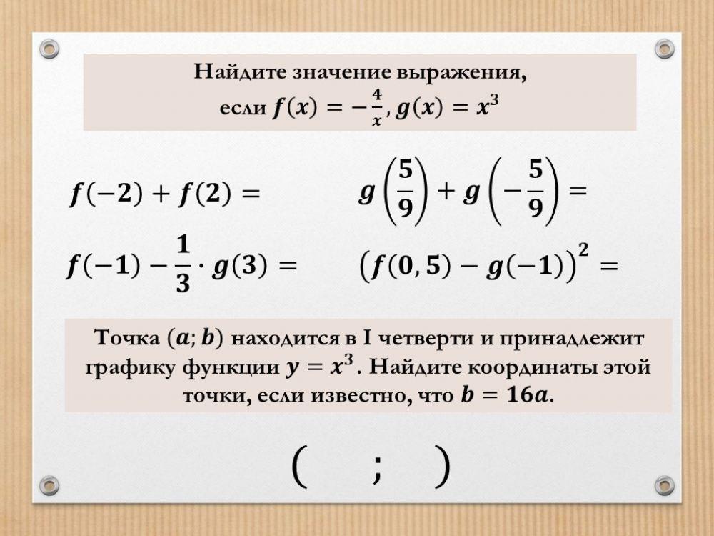 Функция x³ - 1