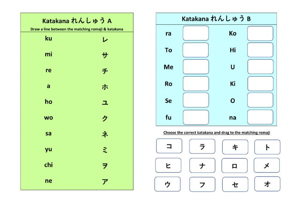 Katakana practice 1