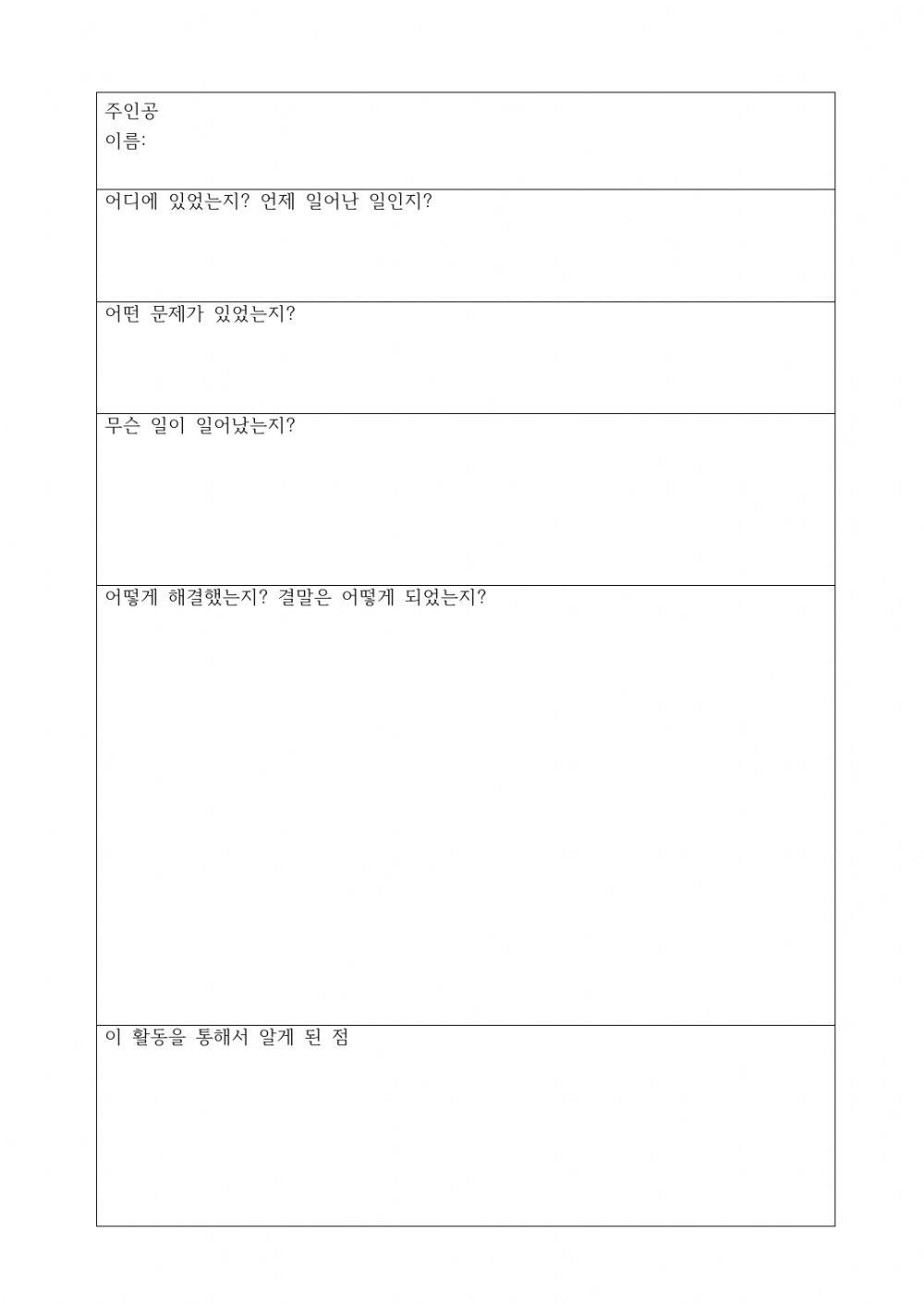 사회6-1-1-5차시-6월 민주 항쟁에서 국민들의 민주화 노력을 알아봅시다