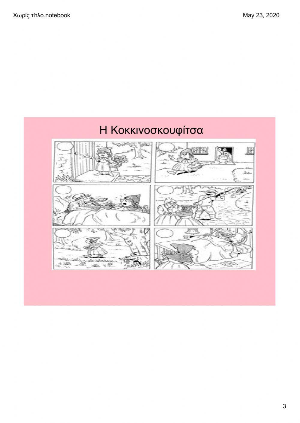 Χρονική σειρά