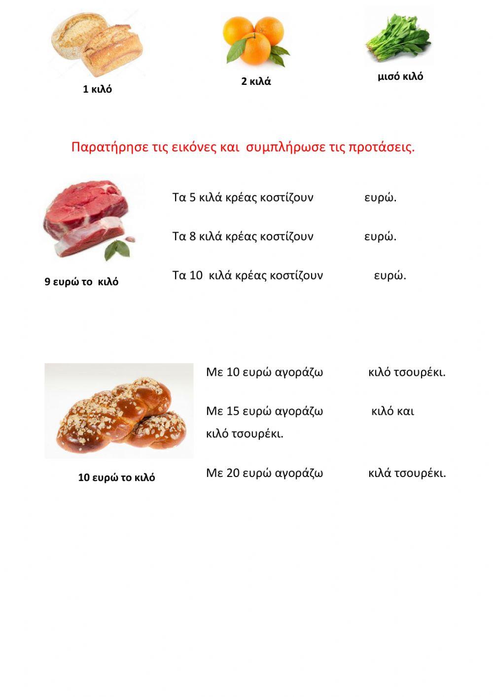 Μετρώ το βάρος