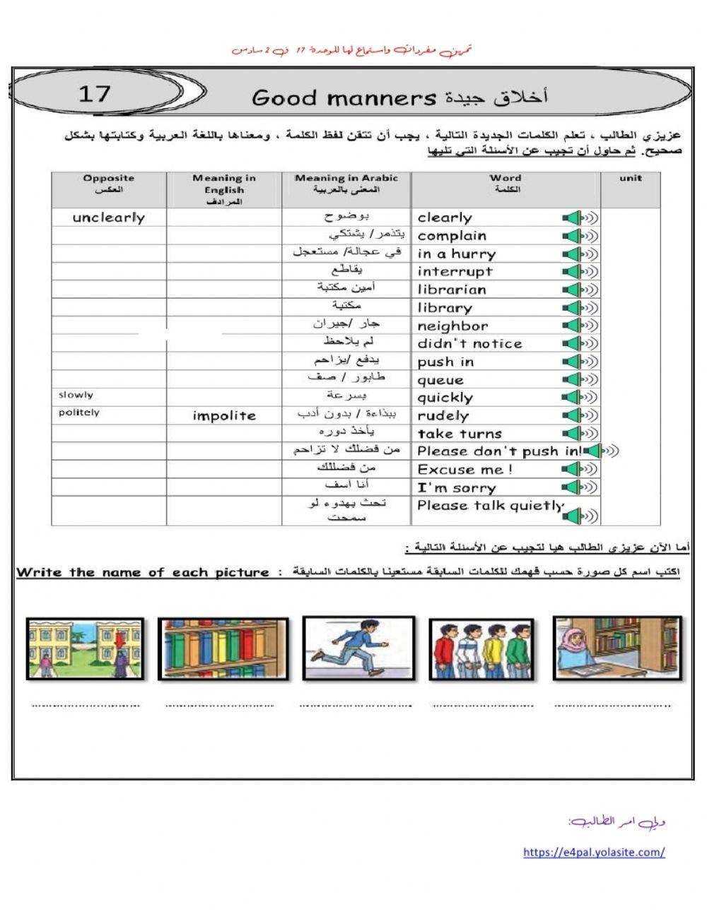 Vocabulary U17 G6 T2