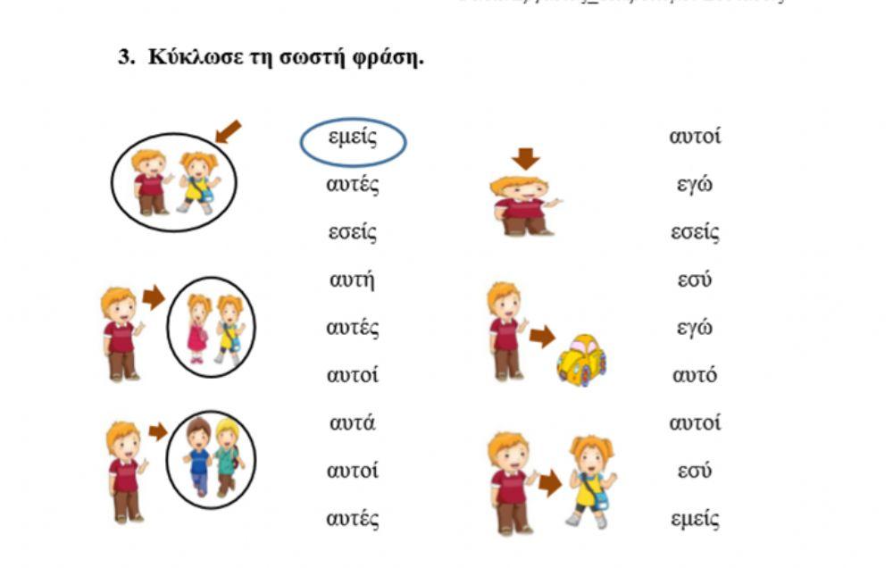 Ελληνικά Μ1