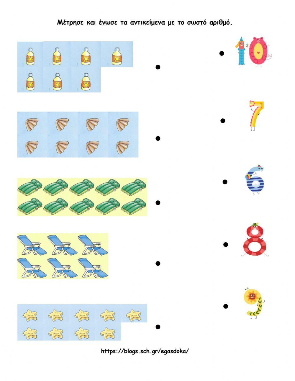 Μαθηματικα