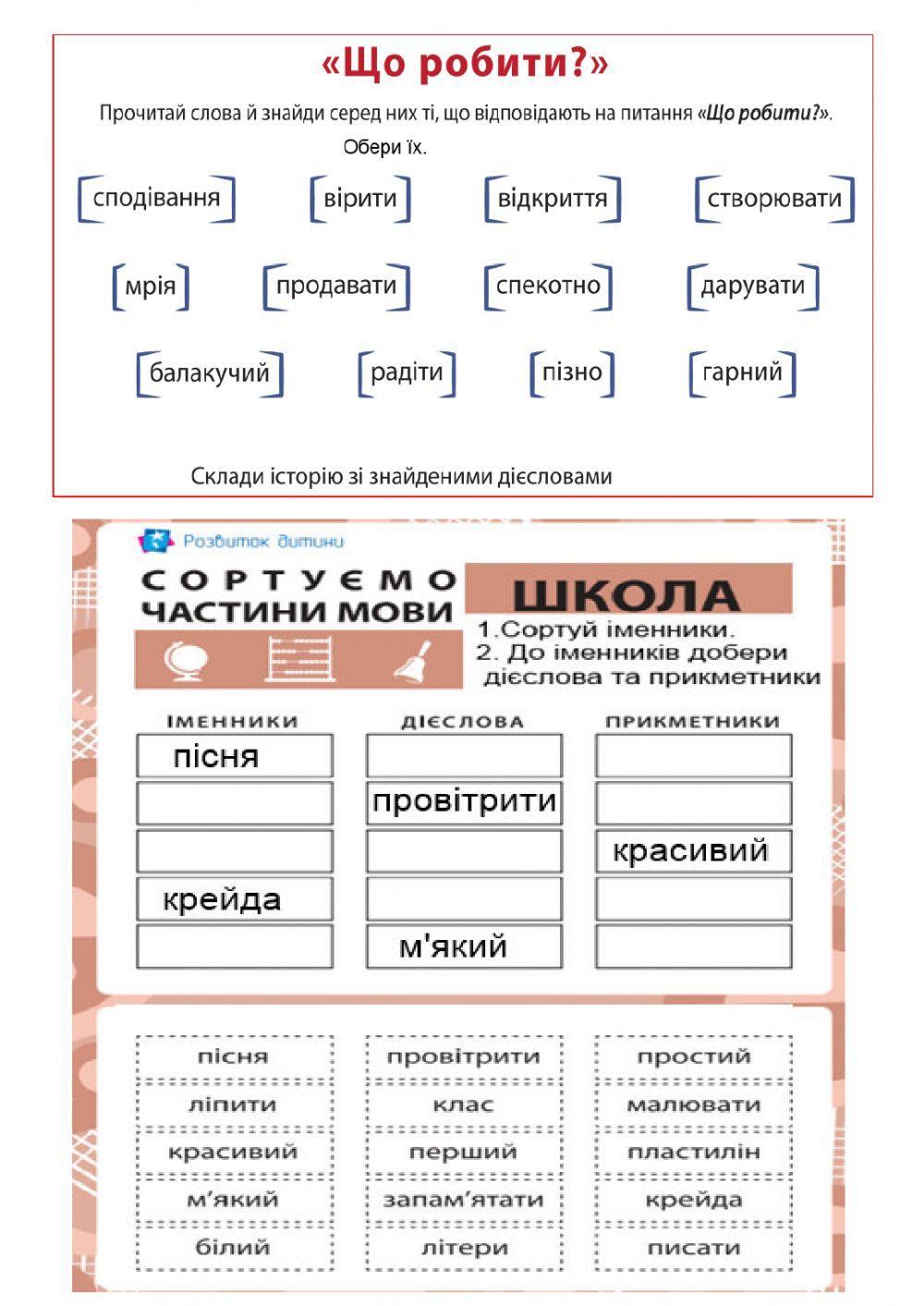 Робочий  лист