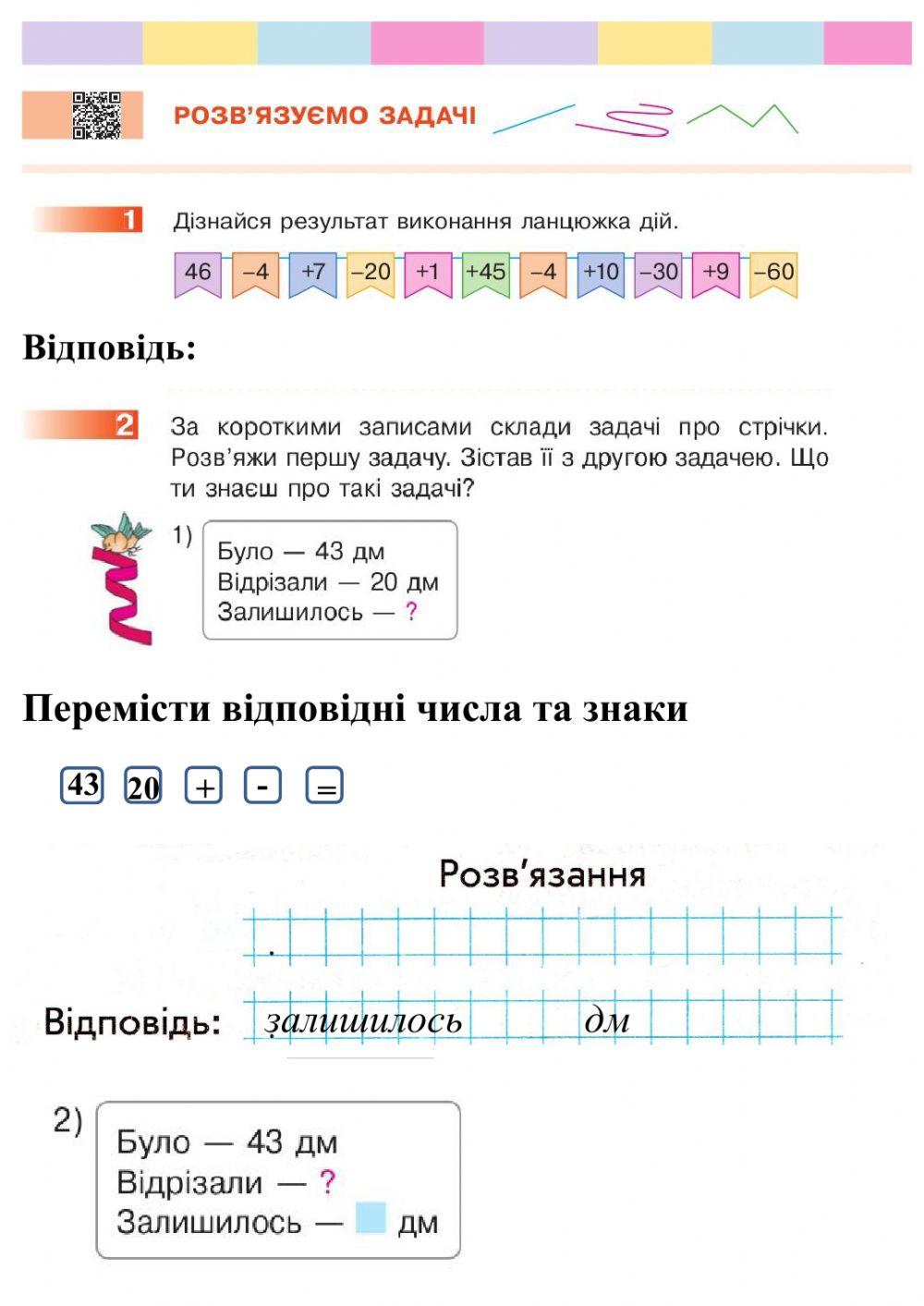 Математика