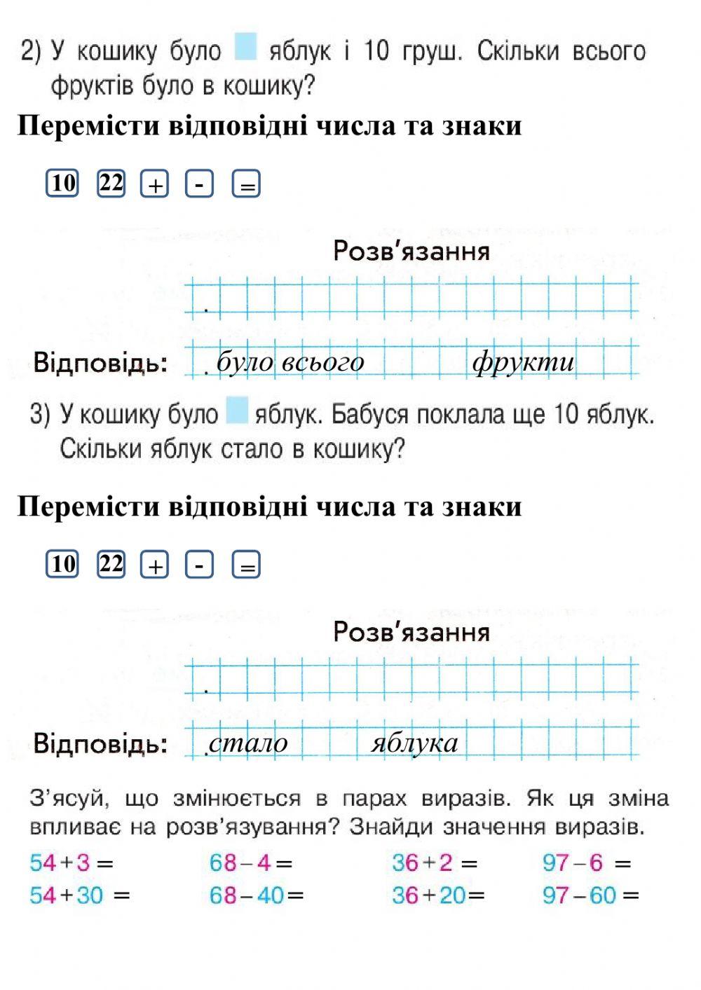 Математика