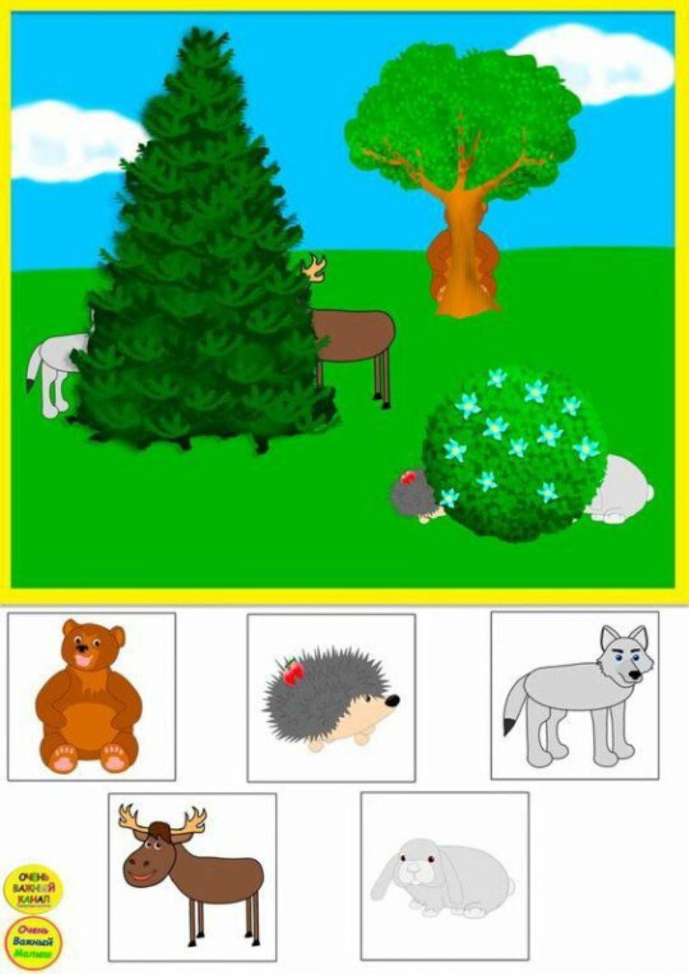 Νηπιαγωγειο διαδραστικες δραστηριοτητες ζωα