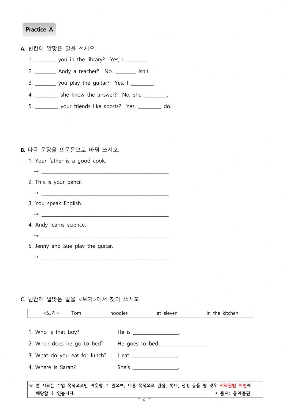 남산중 1학년 영어 Lesson2. grammar (1)