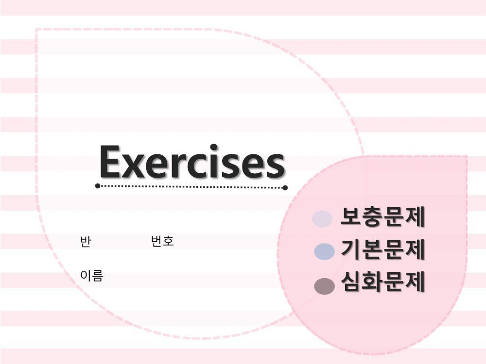 동아(윤)-2학년-2과-Grammar-to부정사