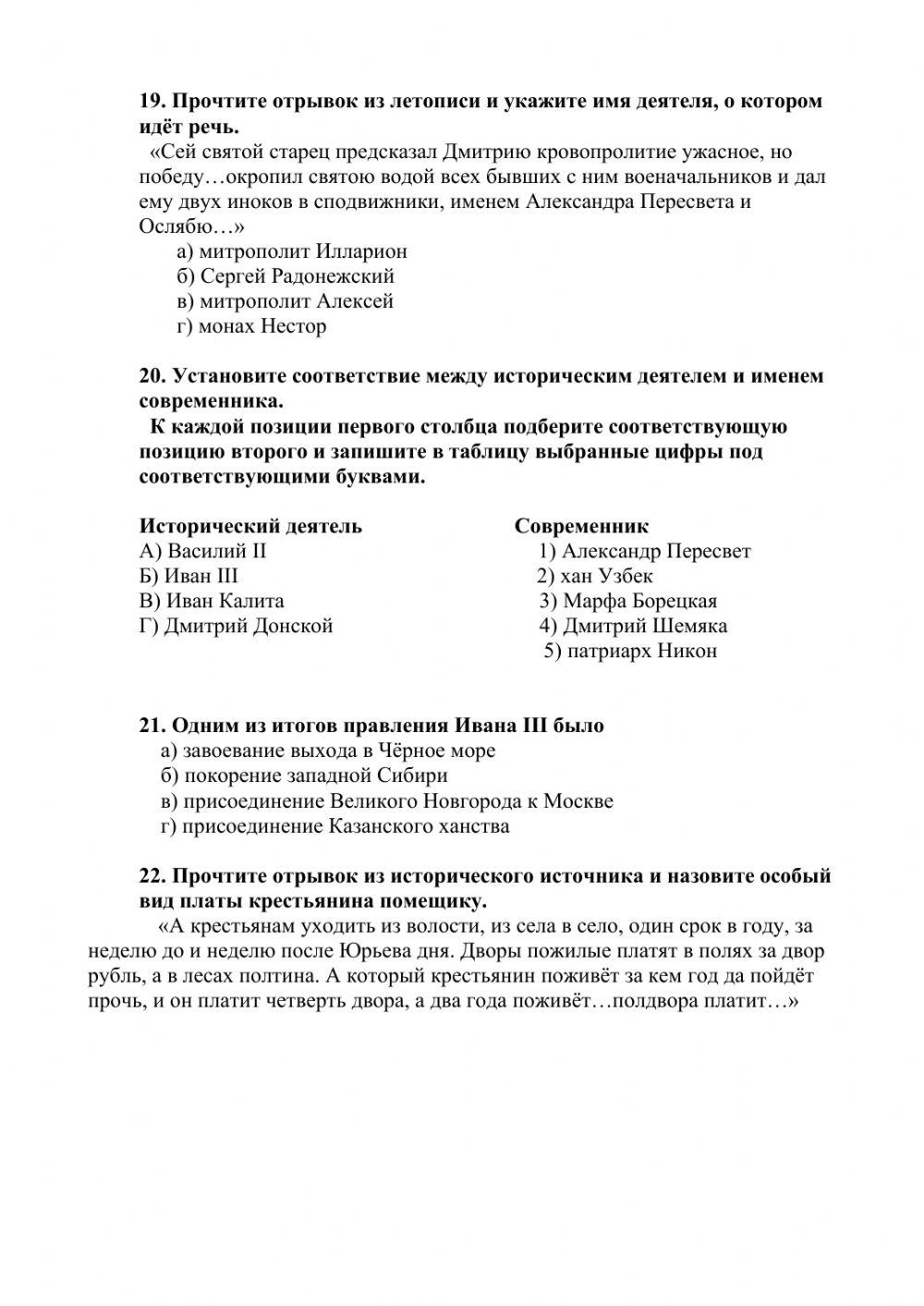 Возвышение Москвы