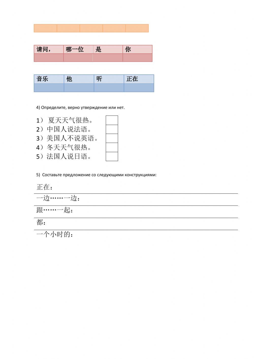 ESTC 2 Test (1-8 lessons)