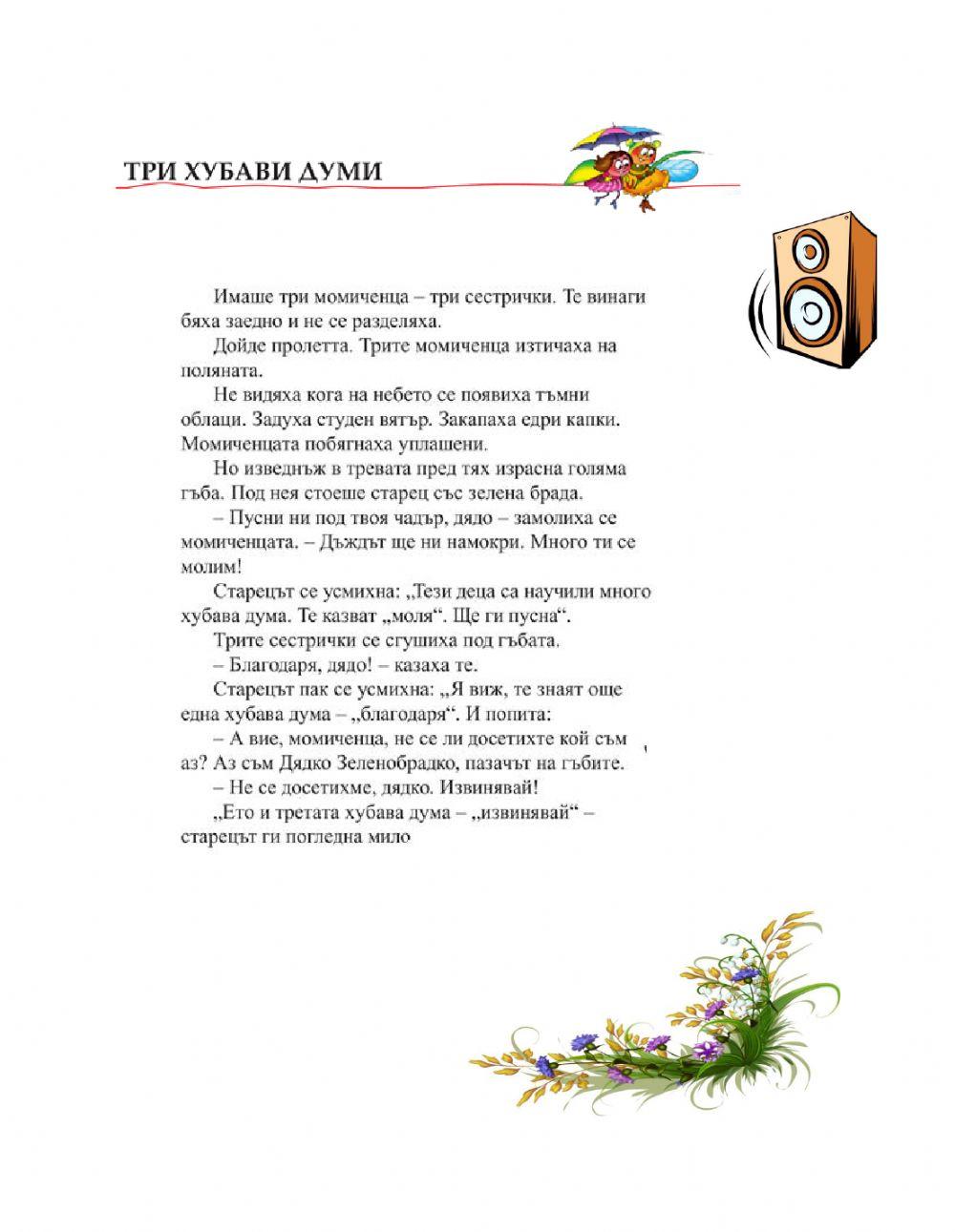 Български език и литература