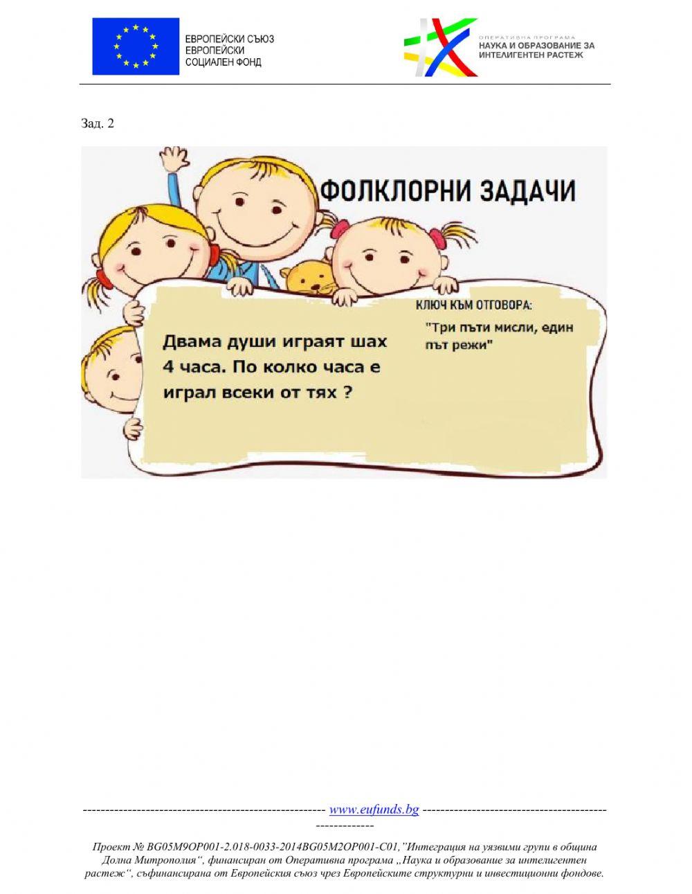 Знам и мога