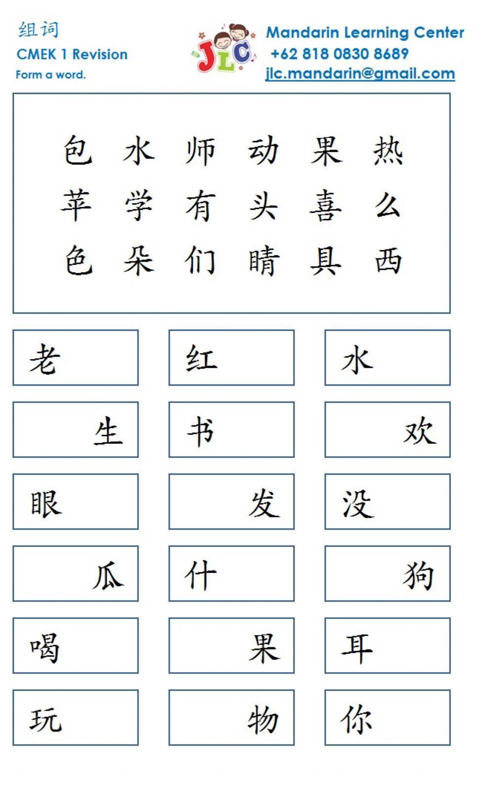 CMEK 1 Rev Arrange sentence