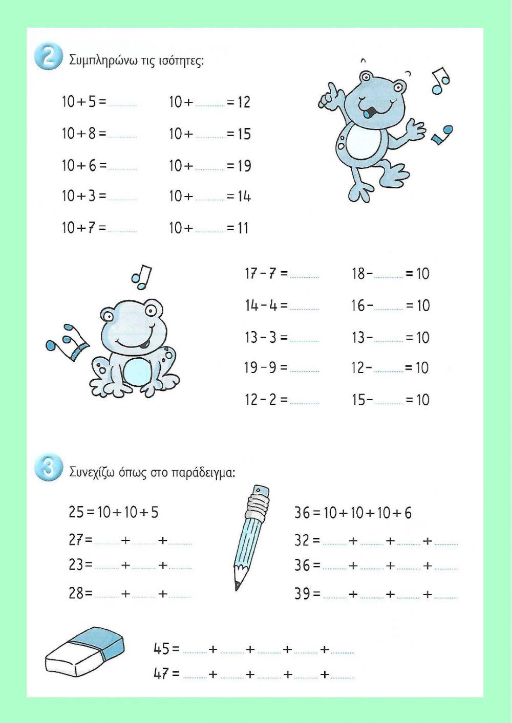 Αθροίσματα