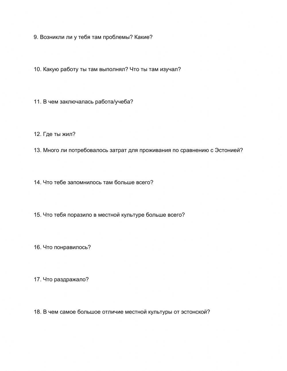 Учеба и работа в другой стране