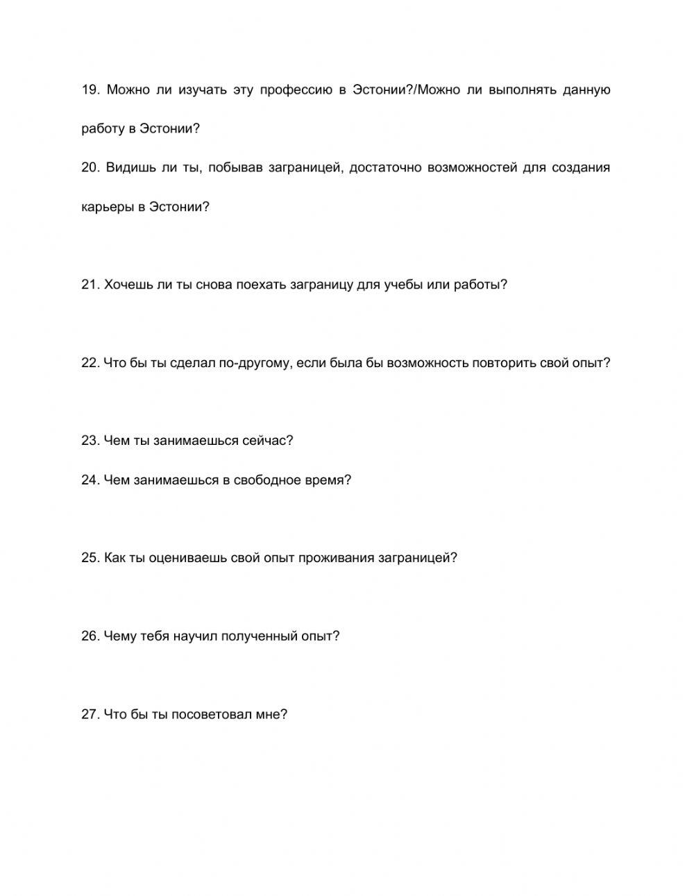 Учеба и работа в другой стране