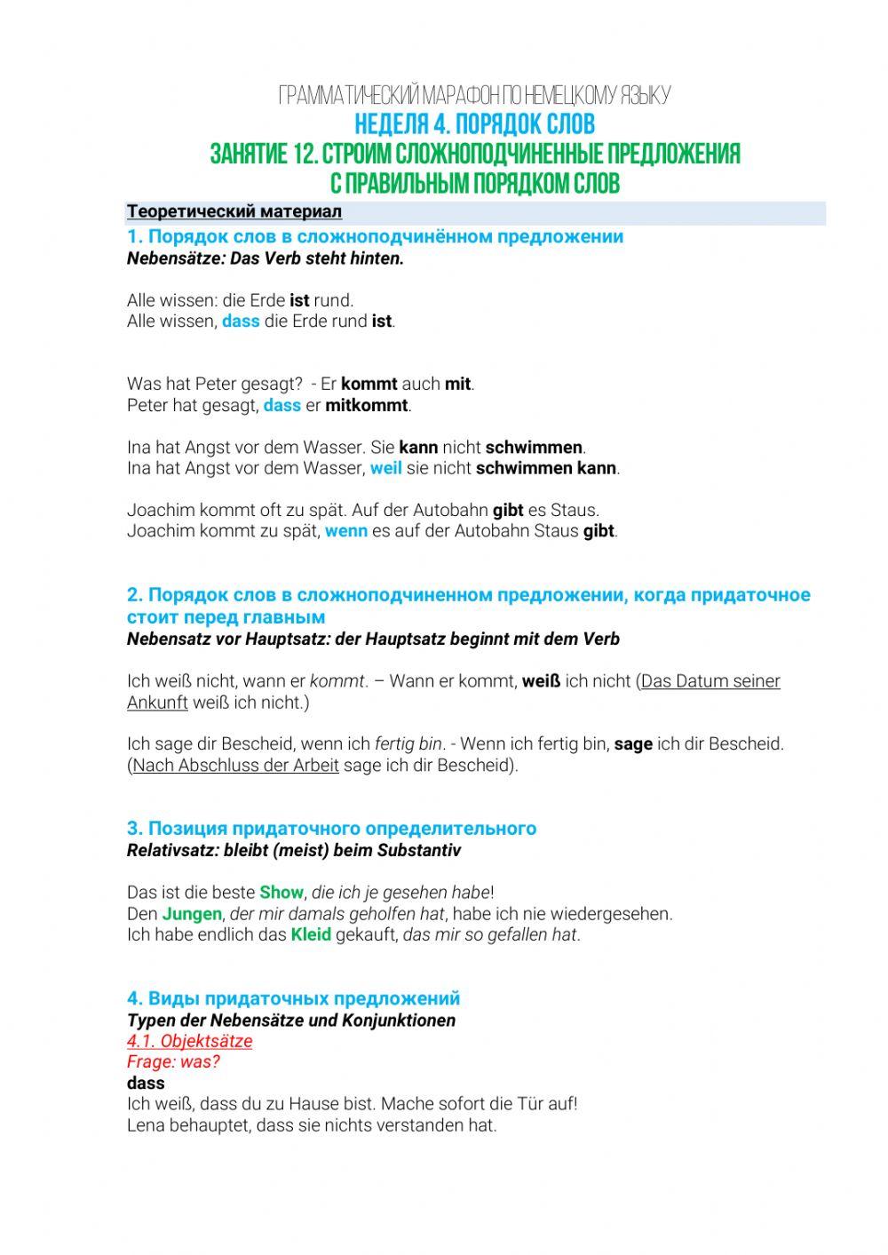 Videomarathon-Folge 12