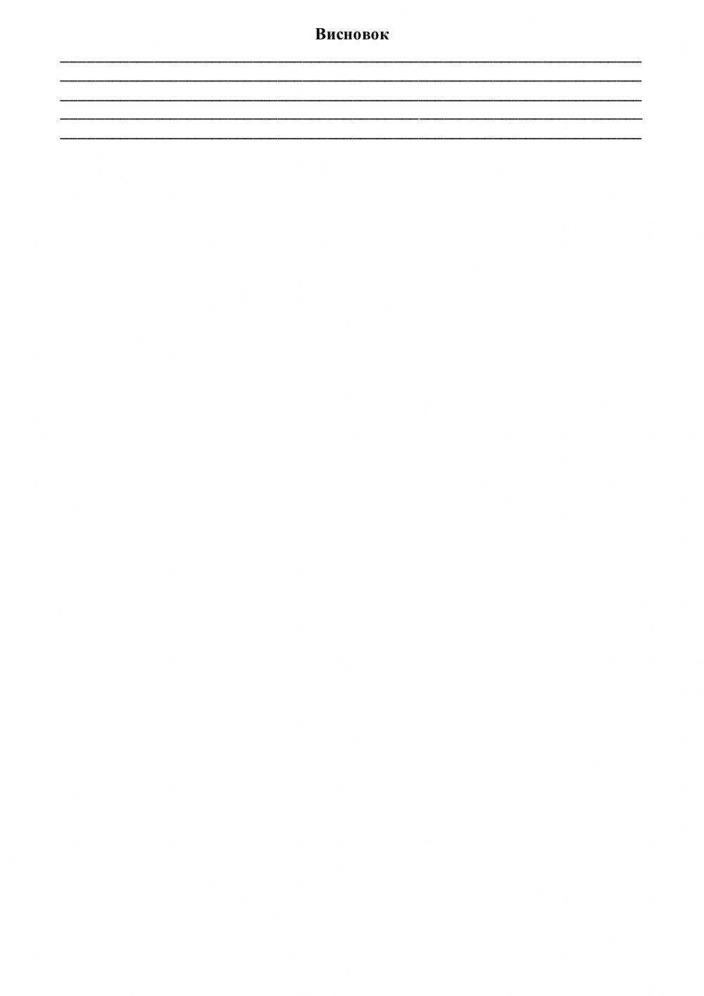 «Вивчення закону збереження механічної енергії»