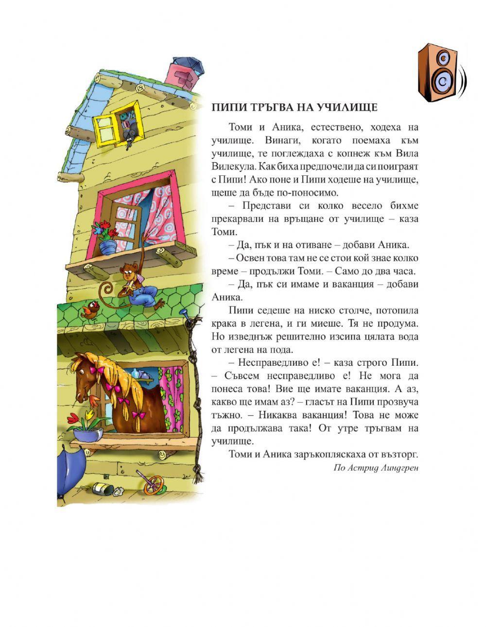 Български език и литература