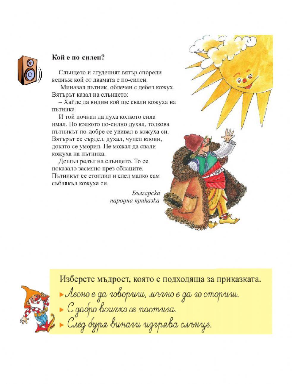 Български език и литература