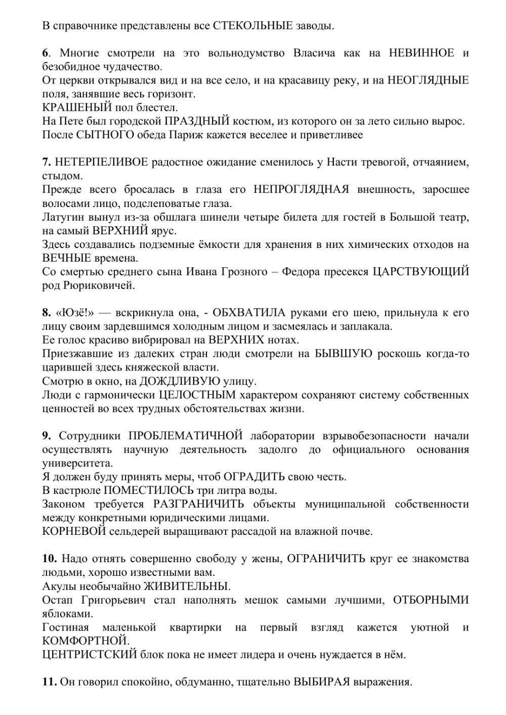 Подготовка к ЕГЭ