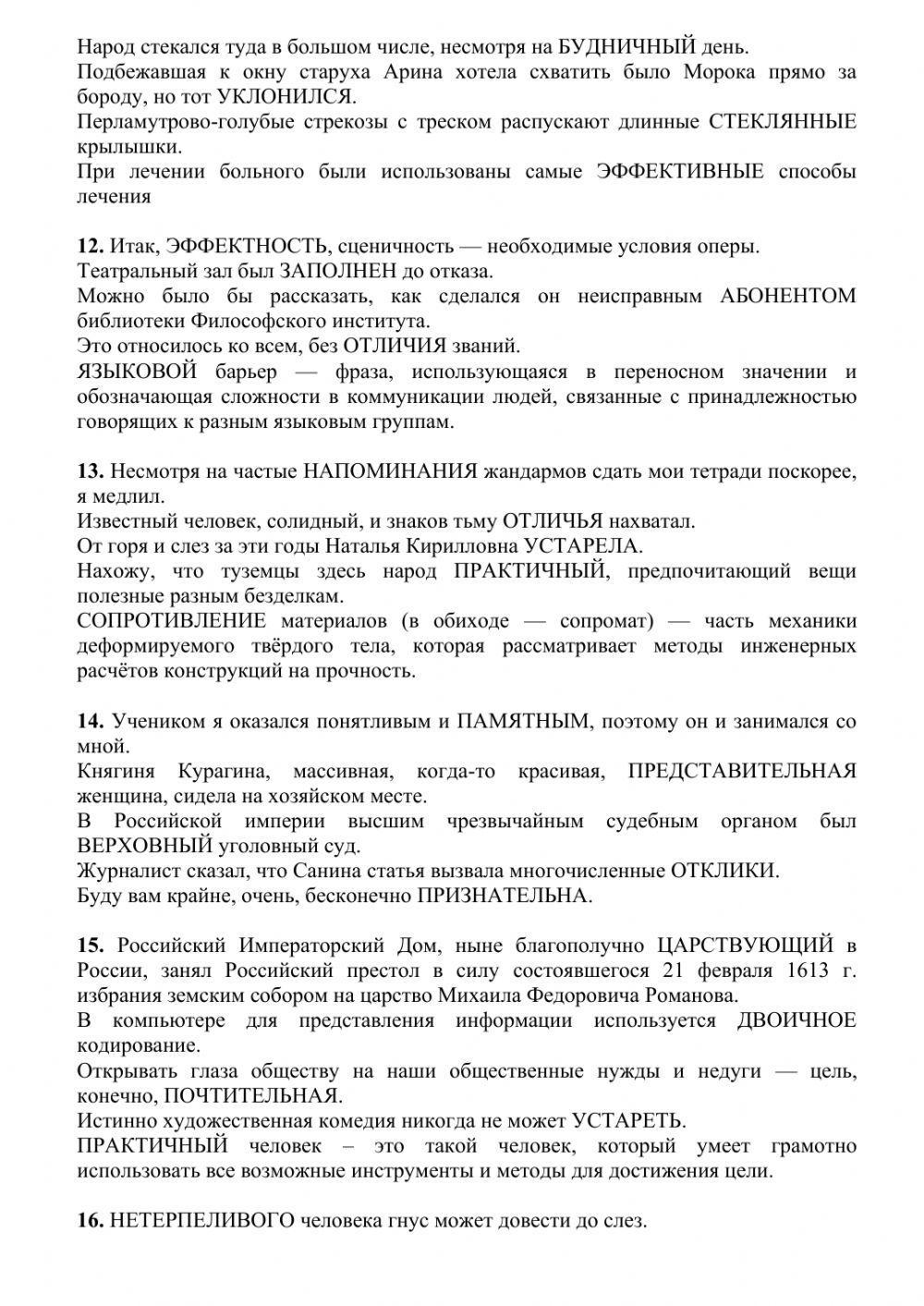 Подготовка к ЕГЭ