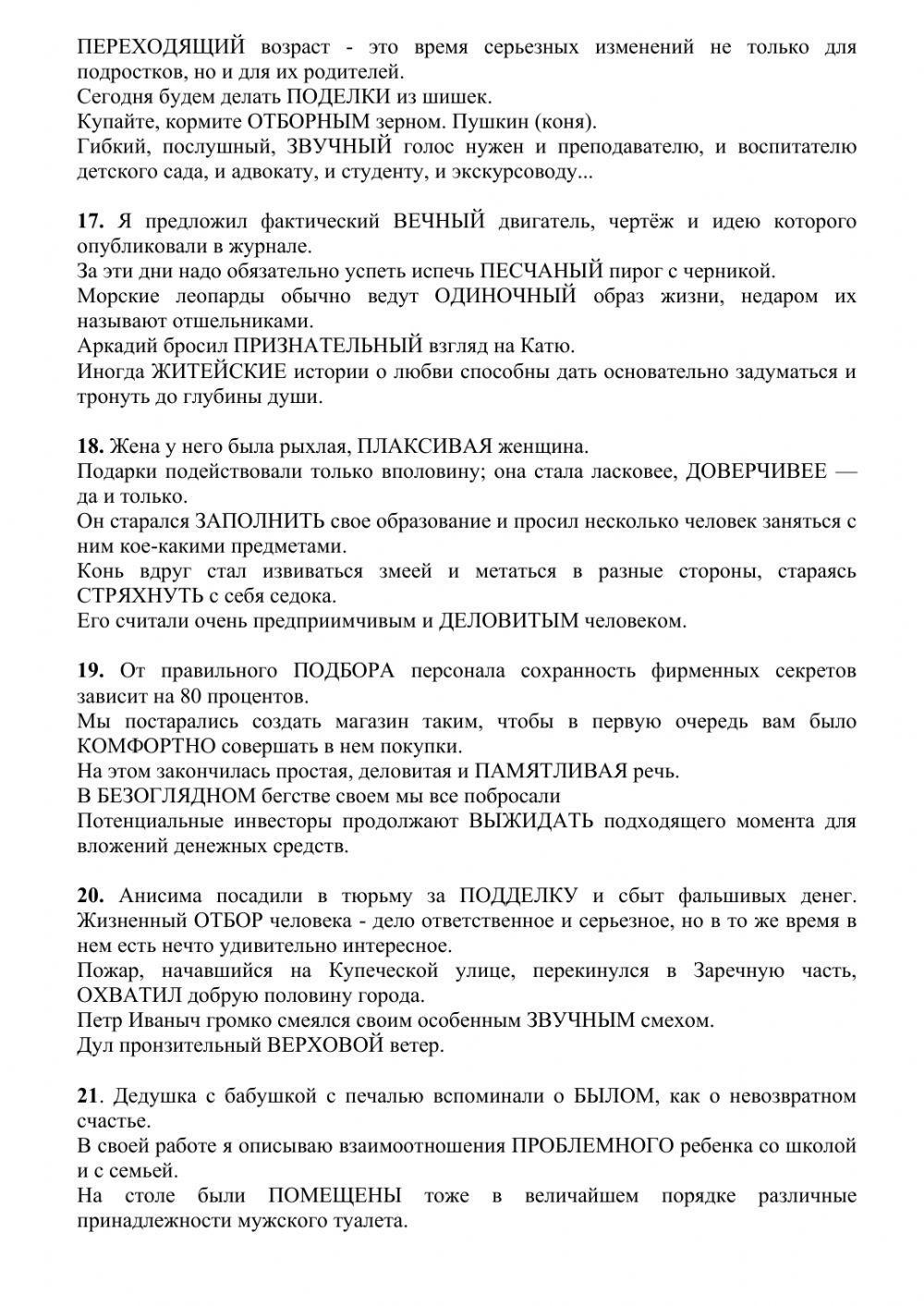 Подготовка к ЕГЭ