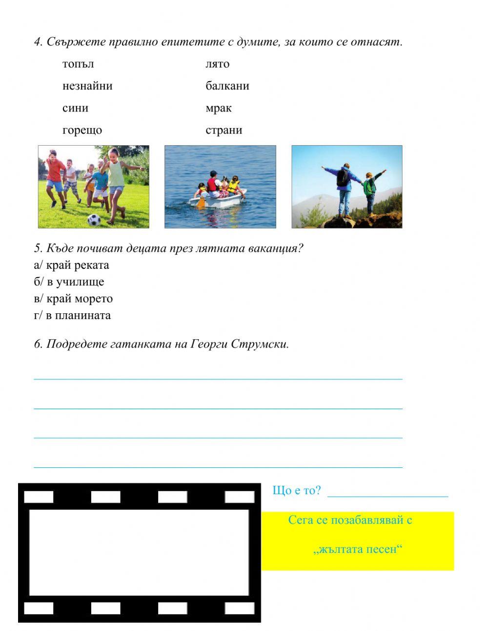 Най-добрите игри М.Берберов