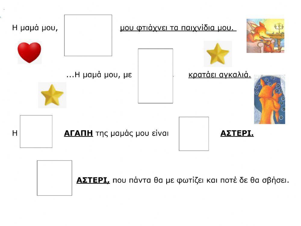 Θα σε αγαπώ ότι κι αν γίνει