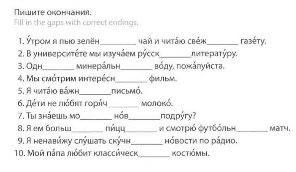 В. п. прилагательных