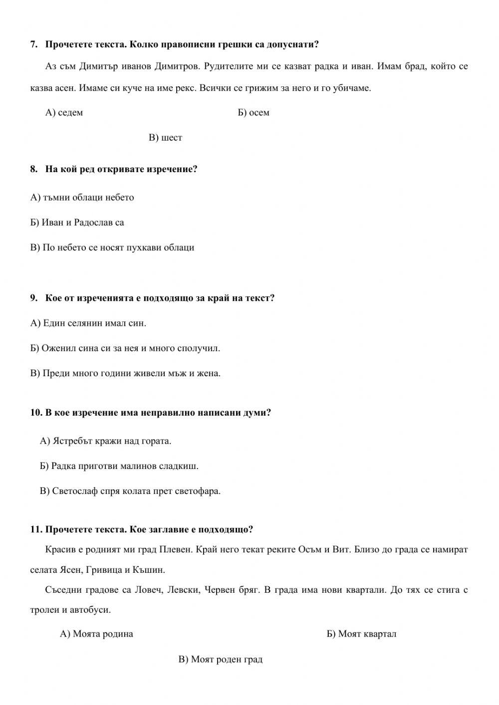 Зная какво е текст