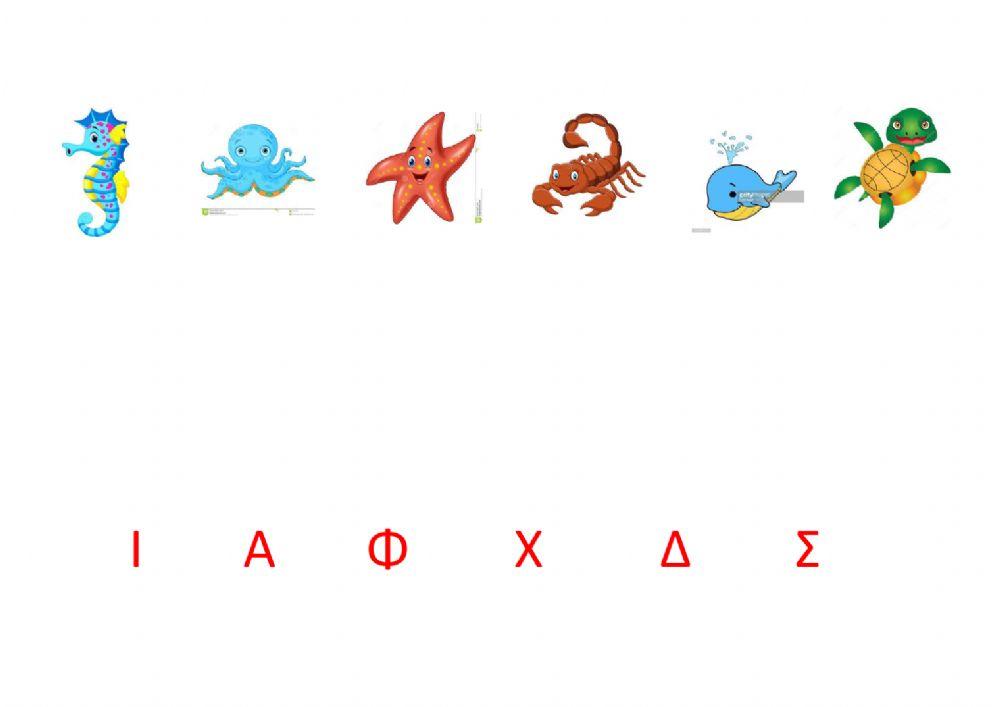 Αντιστοιχηση