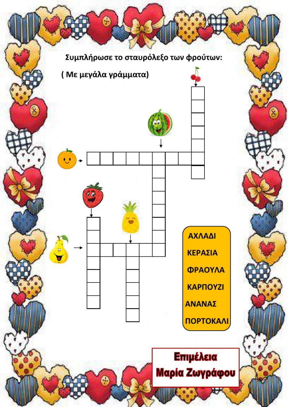 Ασκησεις γλωσσας