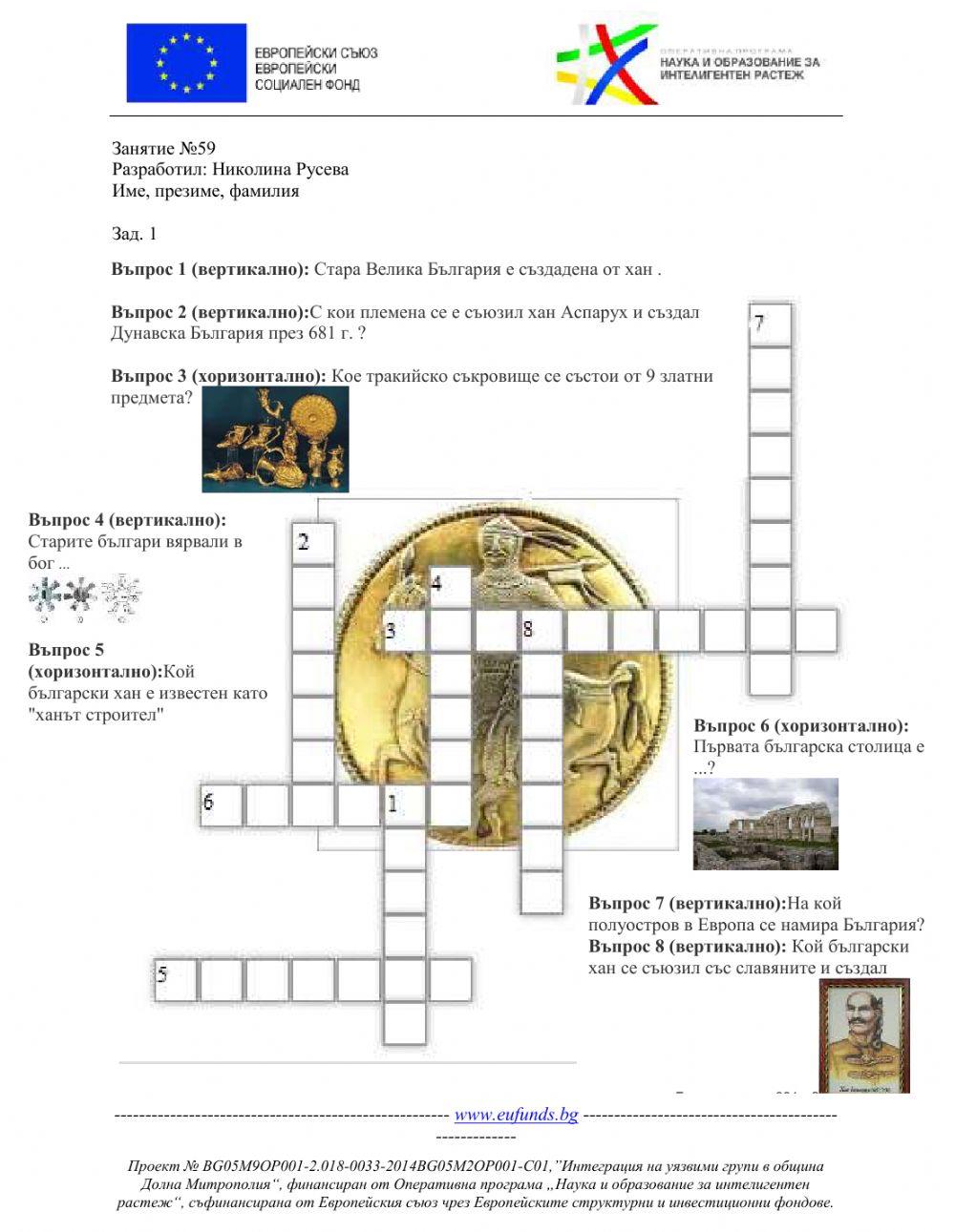 Знам и мога