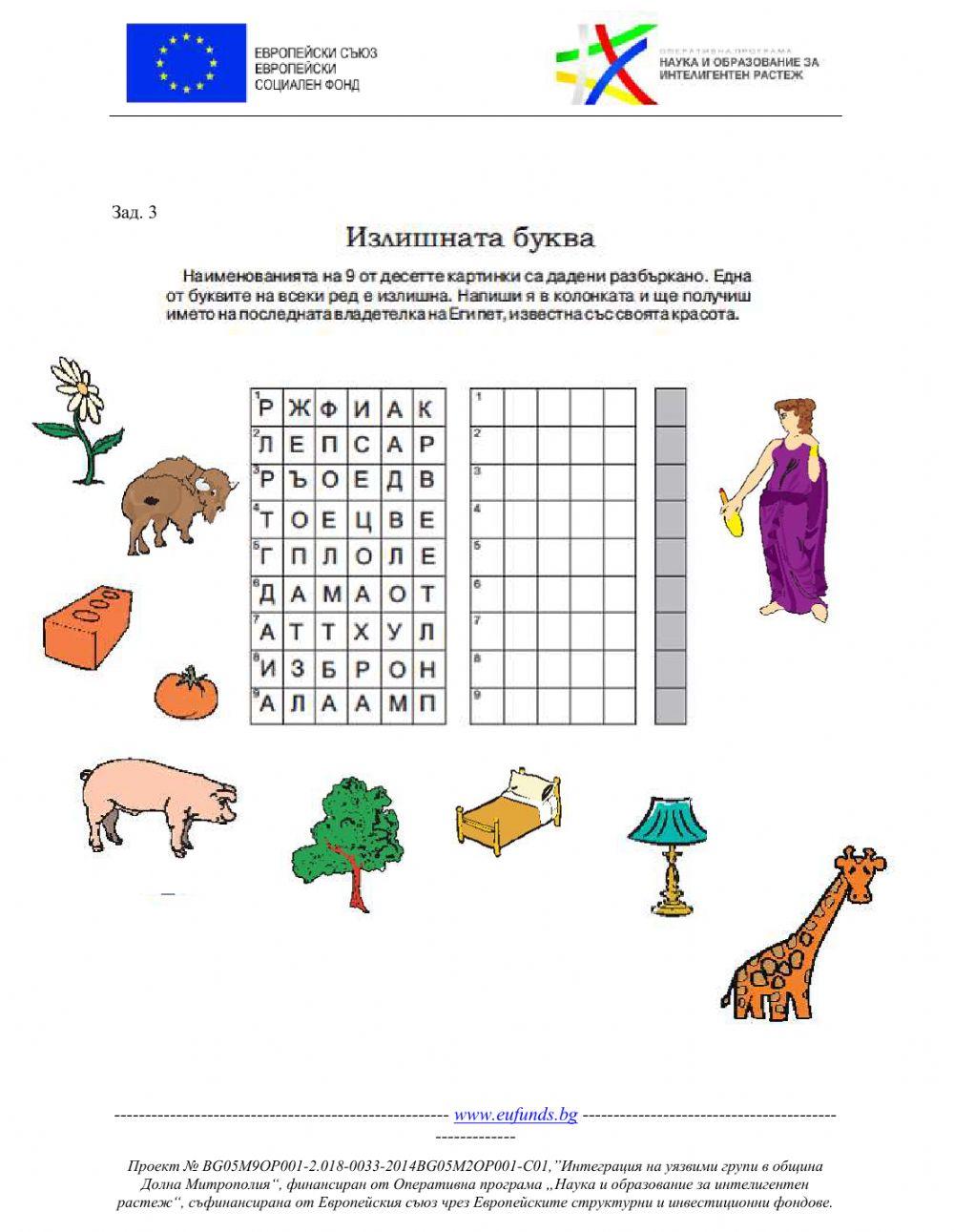 Знам и мога