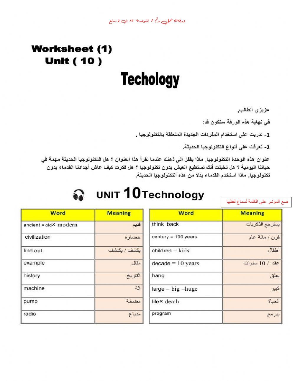 WorkSheet 1 Unit 10 T2 G7